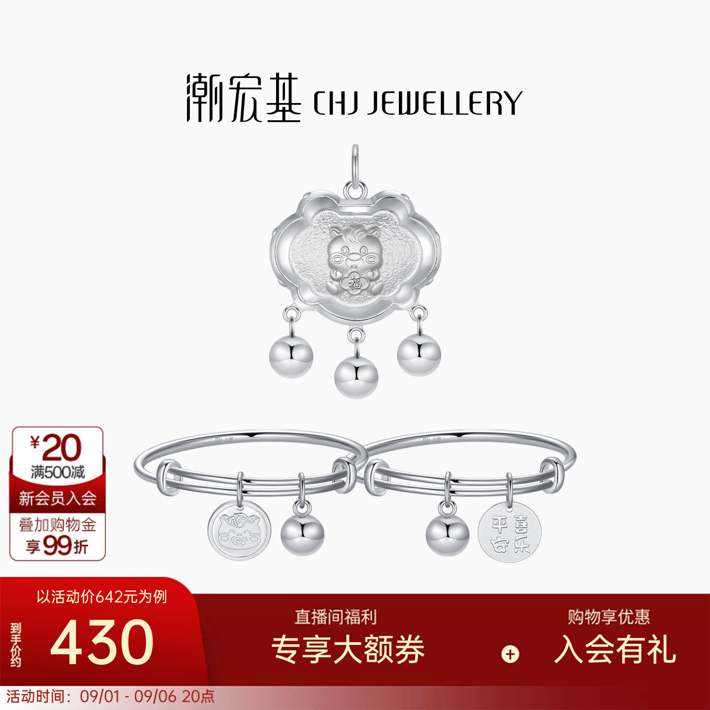 潮宏基生肖马足银吊坠童镯图片