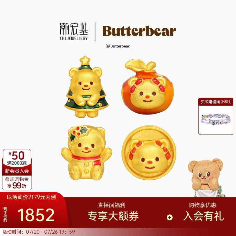 潮宏基黄油小熊足金转运串珠黄金吊坠硬金显大鎏彩联名新年新年X