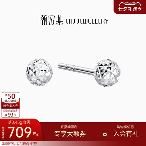 潮宏基至简铂金耳钉PT950耳饰