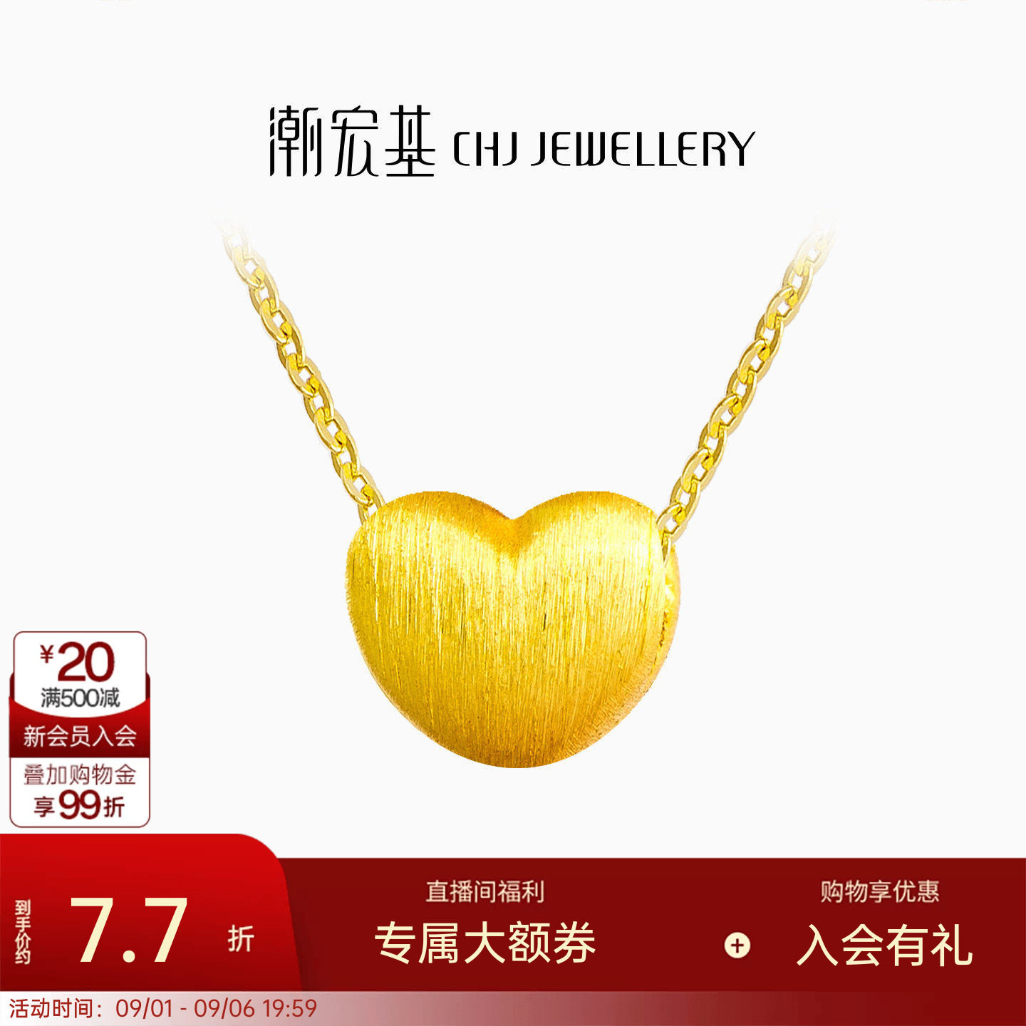 潮宏基小确幸爱心黄金吊坠串珠小桃心3D硬金不含链生日送礼计价图片