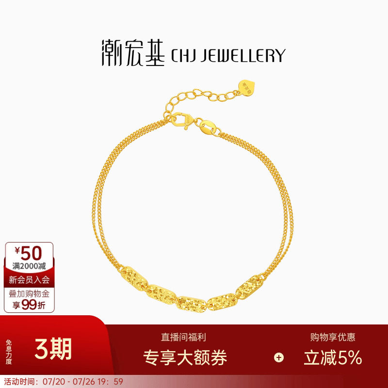 潮宏基IN+高光金黄金手链足金手饰爆闪碎碎冰高级女情人节礼物 卟