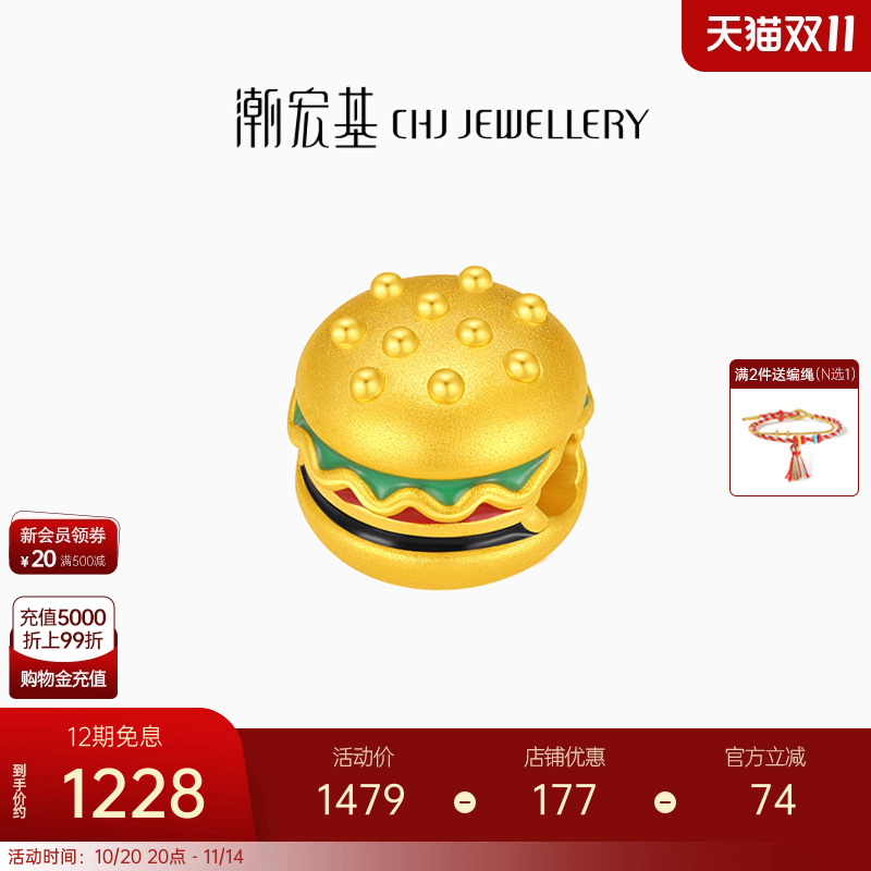 潮宏基招财进堡黄金串珠足金转运珠吊坠硬金汉堡生日礼物女