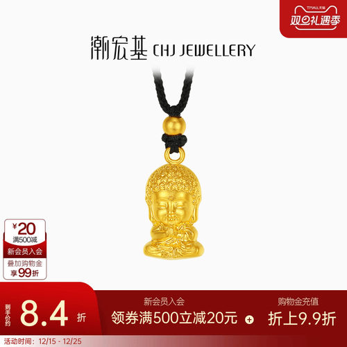 潮宏基臻金弘黄金项链足金颈饰佛祖古法挂坠女款礼物送礼计价R