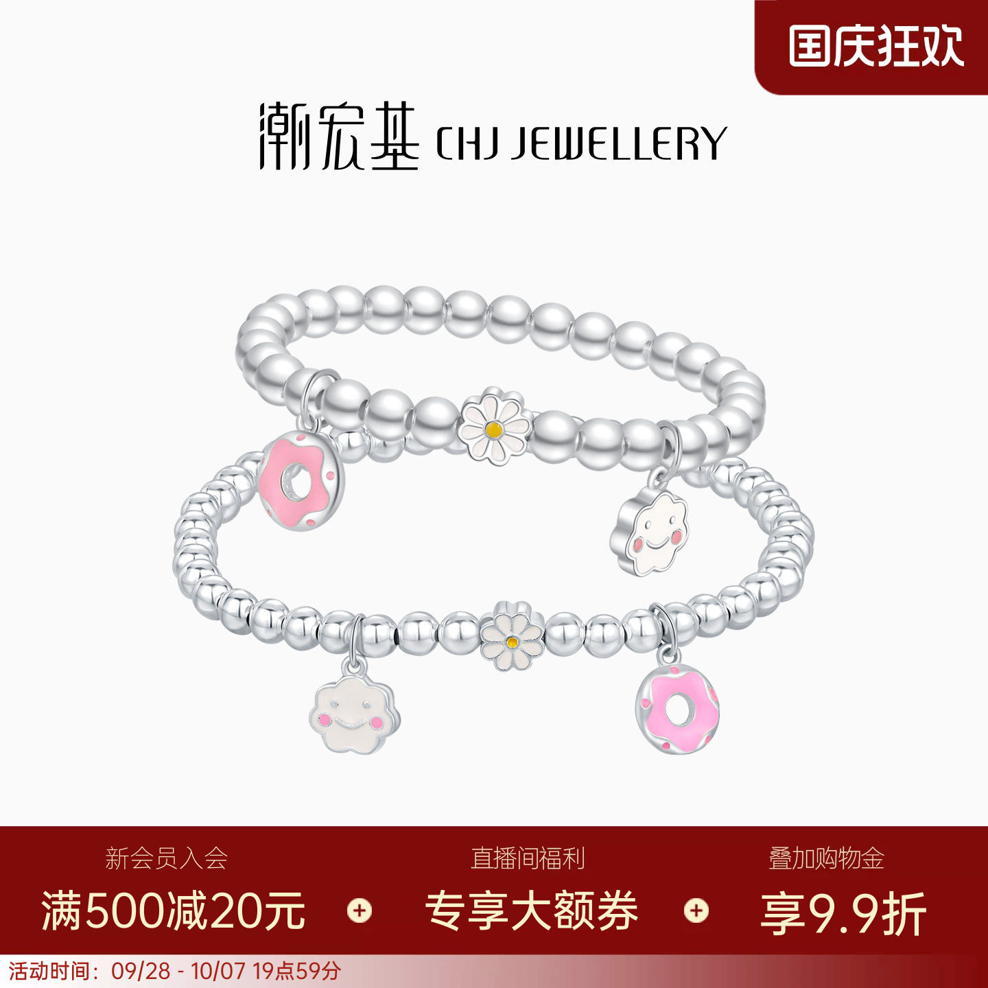 潮宏基S925银手链小雏菊甜美风图片