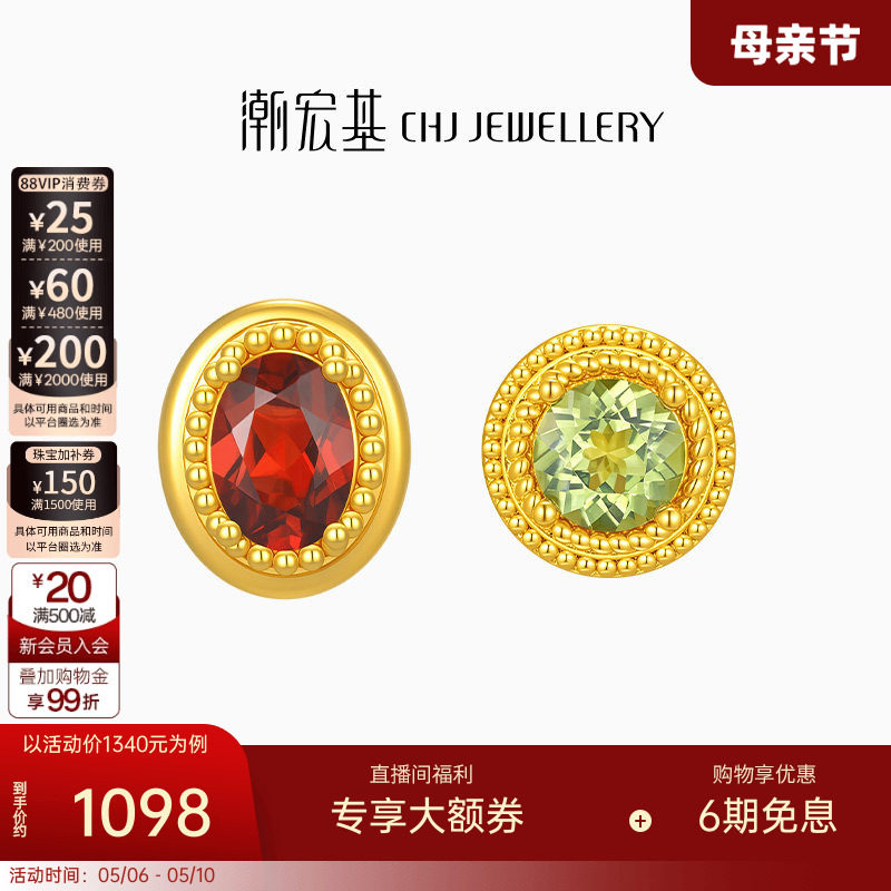 潮宏基至简18K金橄榄石石榴石耳钉彩金耳饰轻奢礼物生日生辰石