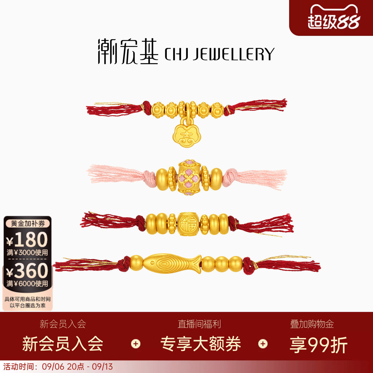 潮宏基盘缠金黄金串珠足金5D硬金隔珠锦鲤福转运珠生日送礼送礼