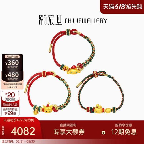 潮宏基三丽鸥黄金手链足金库洛米5D硬金手绳酷洛米圣诞生日礼物X