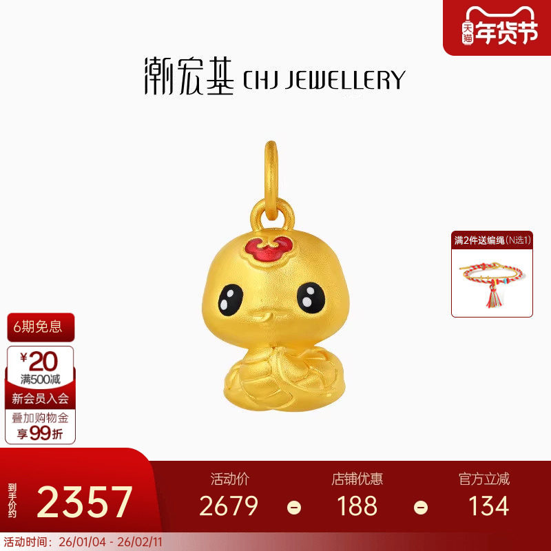 潮宏基萌吉蛇黄金吊坠足金挂坠5D硬金百灵蛇转运串珠 X6