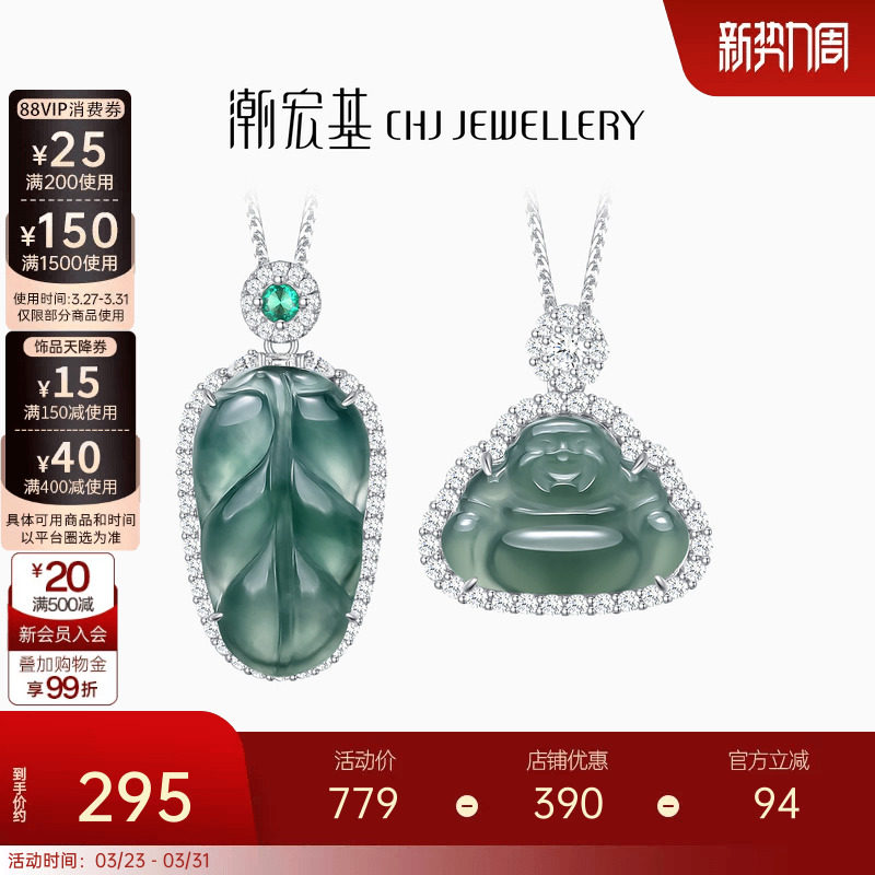 潮宏基追光s925银翡翠项链银饰颈饰佛公金枝玉叶送妈妈礼物新中式