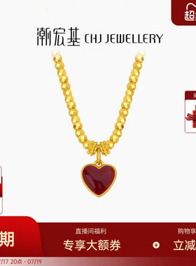 潮宏基IN+小心意黄金项链足金套链5G珍珠爱心蹦迪珠 卟情人节礼物
