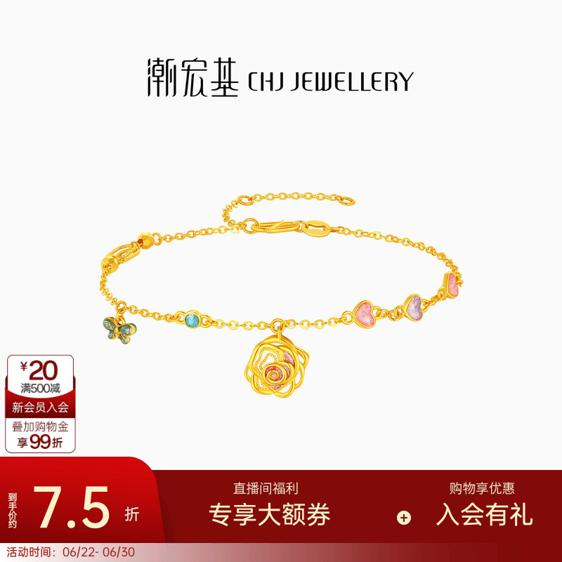 潮宏基花韵向晚玫瑰黄金手链足金手饰5G黄金优雅花朵情人节计价