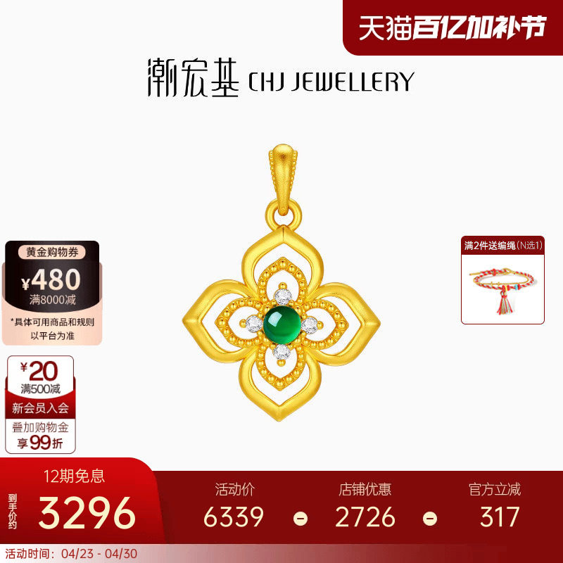 潮宏基四合如意足金钻石翡翠挂坠黄金镶嵌吊坠挂坠5D硬金生日礼物