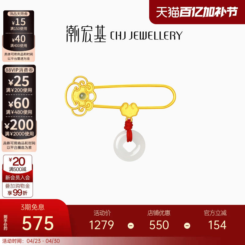 潮宏基如意臻锁S925银和田玉别针胸针平安扣宝宝满月送妈妈