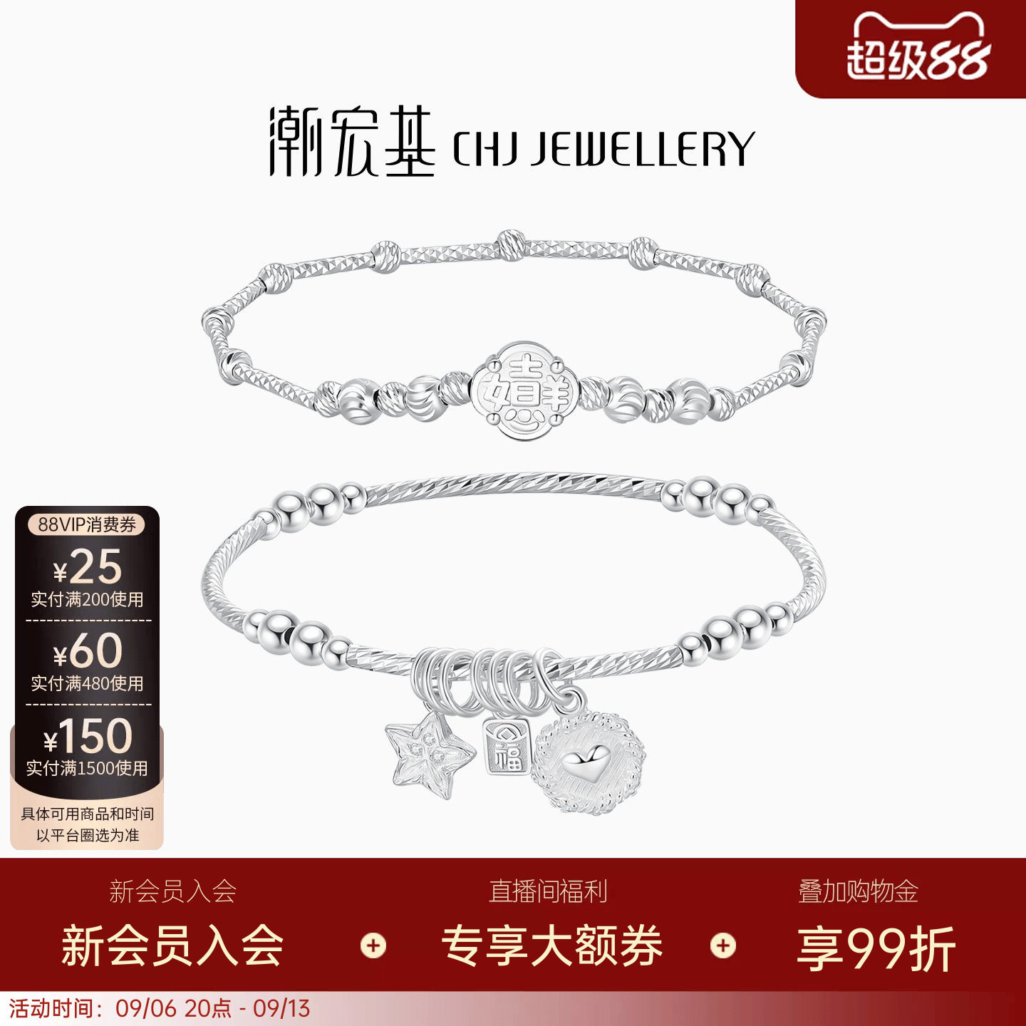 潮宏基吉祥如意银手链s925银