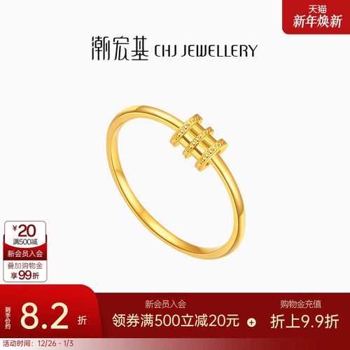 潮宏基小蛮黄金戒指女计价