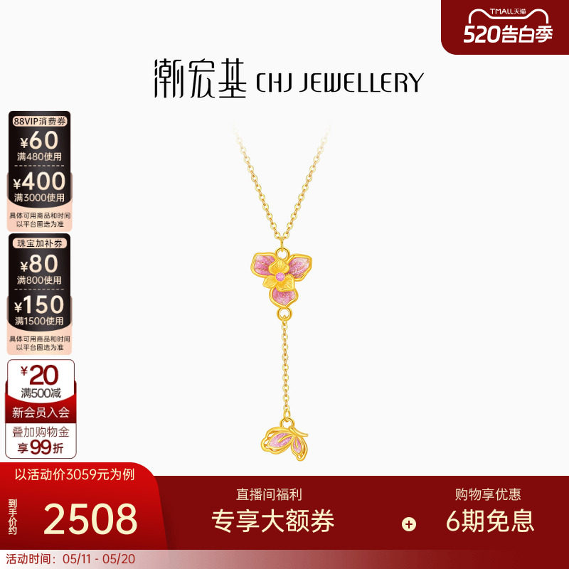 潮宏基花韵鸢尾花项链黄18k金项链蝴蝶锁骨链彩金锁骨链套链女