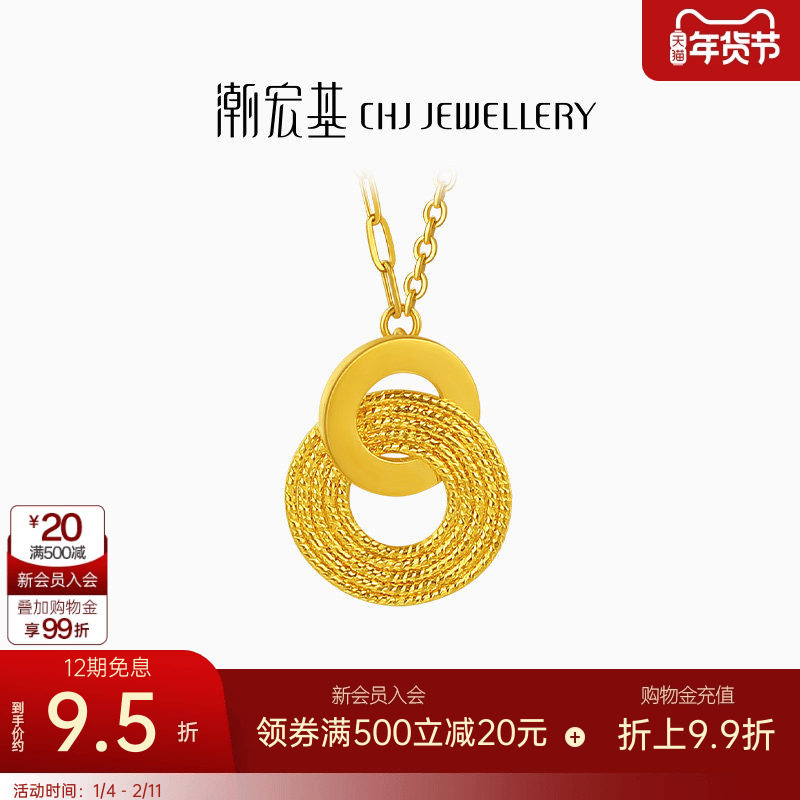 潮宏基浮光掠影黄金项链足金套链颈饰5G结婚三金婚嫁高奢礼物 卟,黄金,细金工艺计价黄金项链,淘宝优惠券,粉丝福利购,淘宝优惠卷
