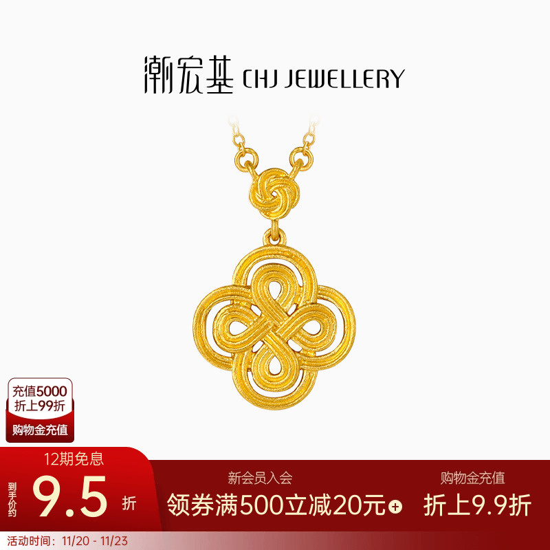 潮宏基喜结连理黄金项链足金套链颈饰5G金四叶草结婚三金 卟生日