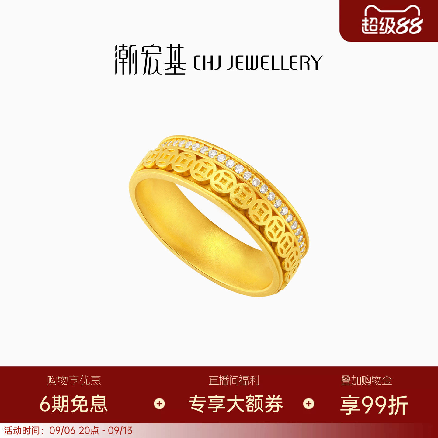 潮宏基臻金弘时来运转黄金戒指钻石古法戒圈铜钱点钻镶嵌生日