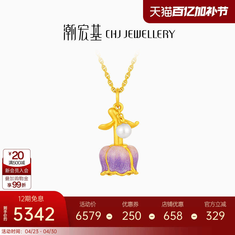 潮宏基玫瑰花黄金珍珠吊坠足金挂坠5D硬金荧光珐琅情人节礼物女 X