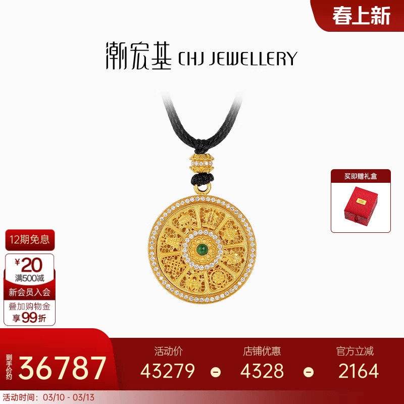 潮宏基臻金臻钻八宝罗盘足金钻石项链古法黄金镶嵌套链翡翠吊坠X