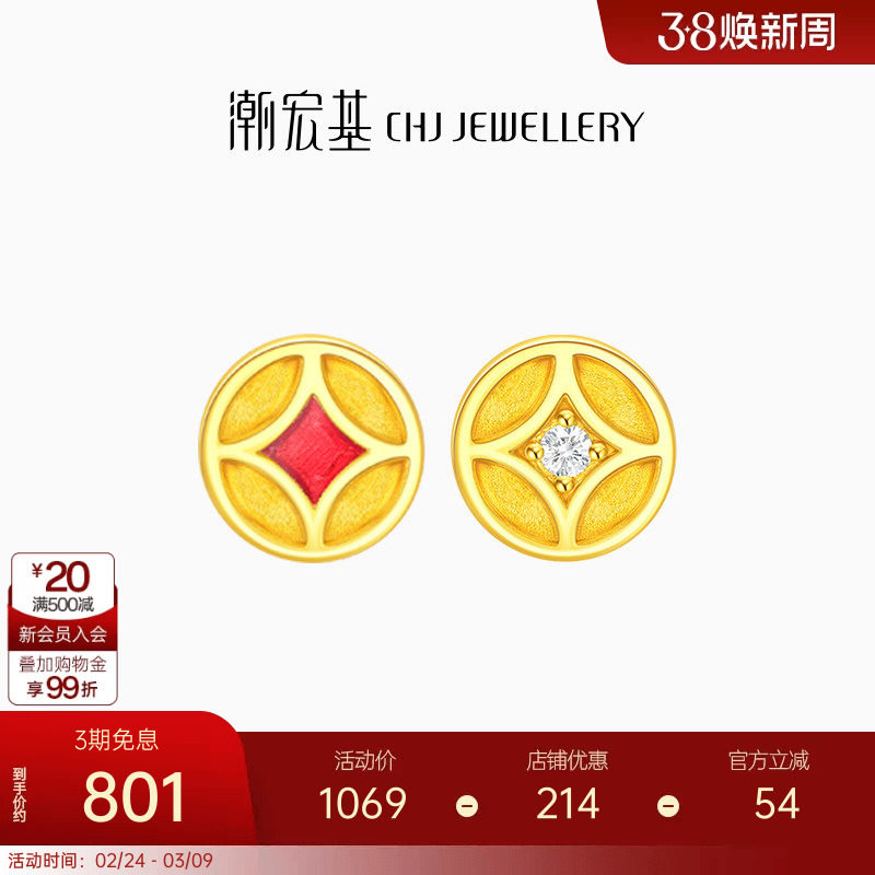 潮宏基好事发生聚财黄金耳钉足金钻石耳饰5D硬金国潮礼物妇女节