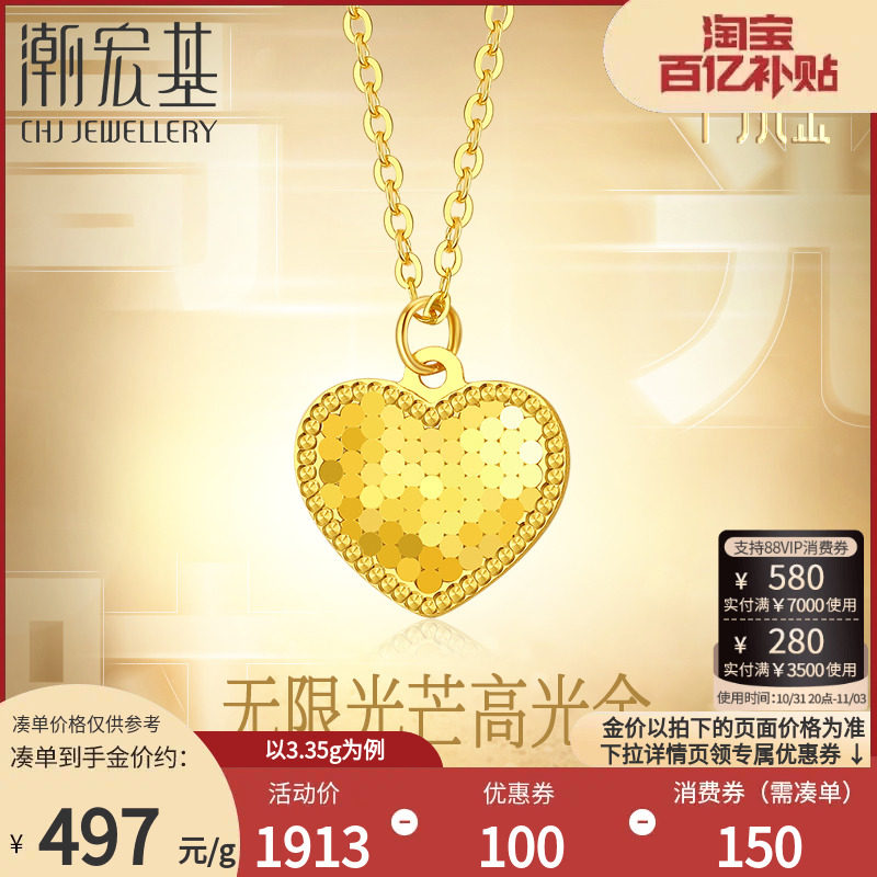 潮宏基高光金心光足金套链黄金项链5G镜面金结婚三金  计价礼物B怎么样,好用不?