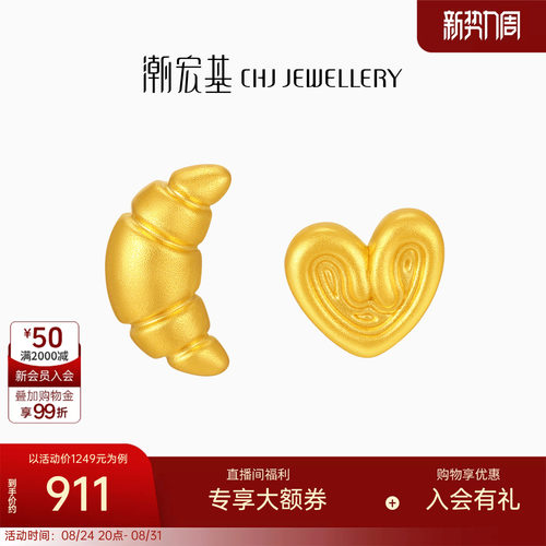 潮宏基趣玩黄金耳钉足金耳饰5D硬金耳环时尚牛角包蝴蝶酥送礼女