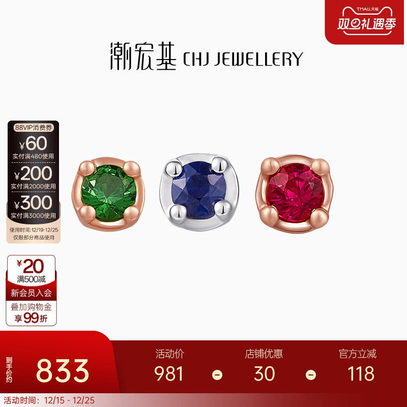 潮宏基绝色18K金耳钉个性气质