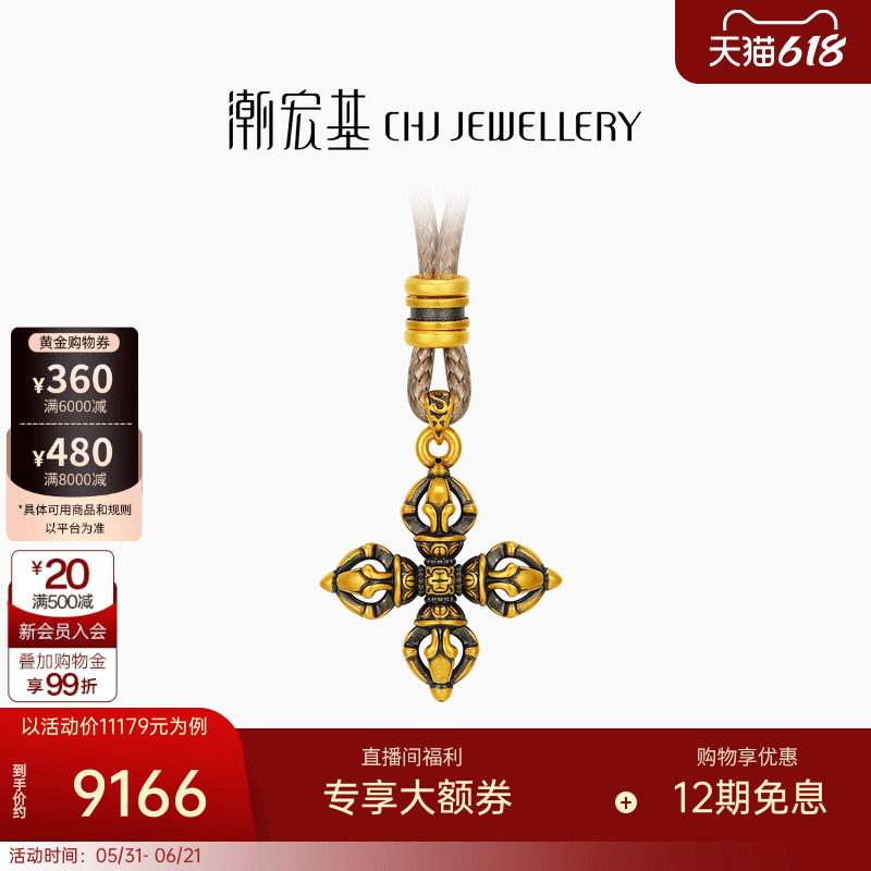 潮宏基臻金弘黄金项链足金套链颈饰5D硬金十字金刚杵黑金礼物男