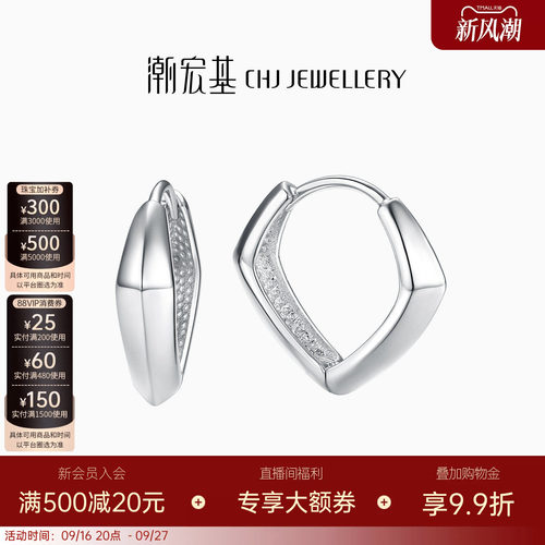 潮宏基铂金耳钉耳环个性潮酷