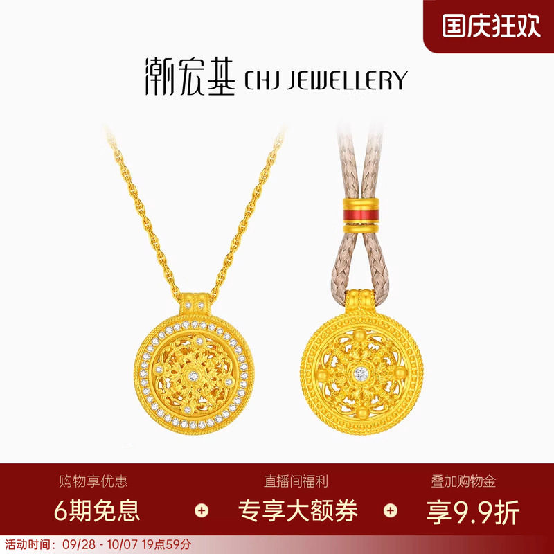 潮宏基臻金臻钻黄金钻石项链足金套链锁骨链古法镶嵌女XL生日W