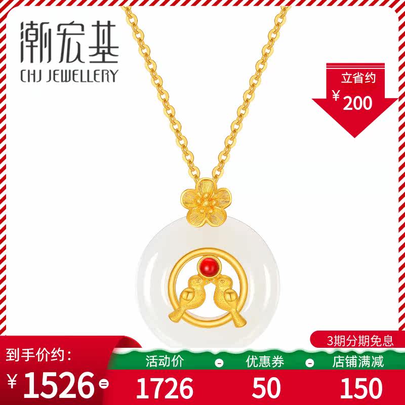 潮宏基 和鸣 足金挂坠金镶玉吊坠黄金和田玉不含项链送礼手饰女|ruв категории ювелирные изделия/алмаз/жадеит/золото, золотые украшения (новый), монисто - от Buy2taobao.com для оказания профессиональной услуги покупки агента Taobao