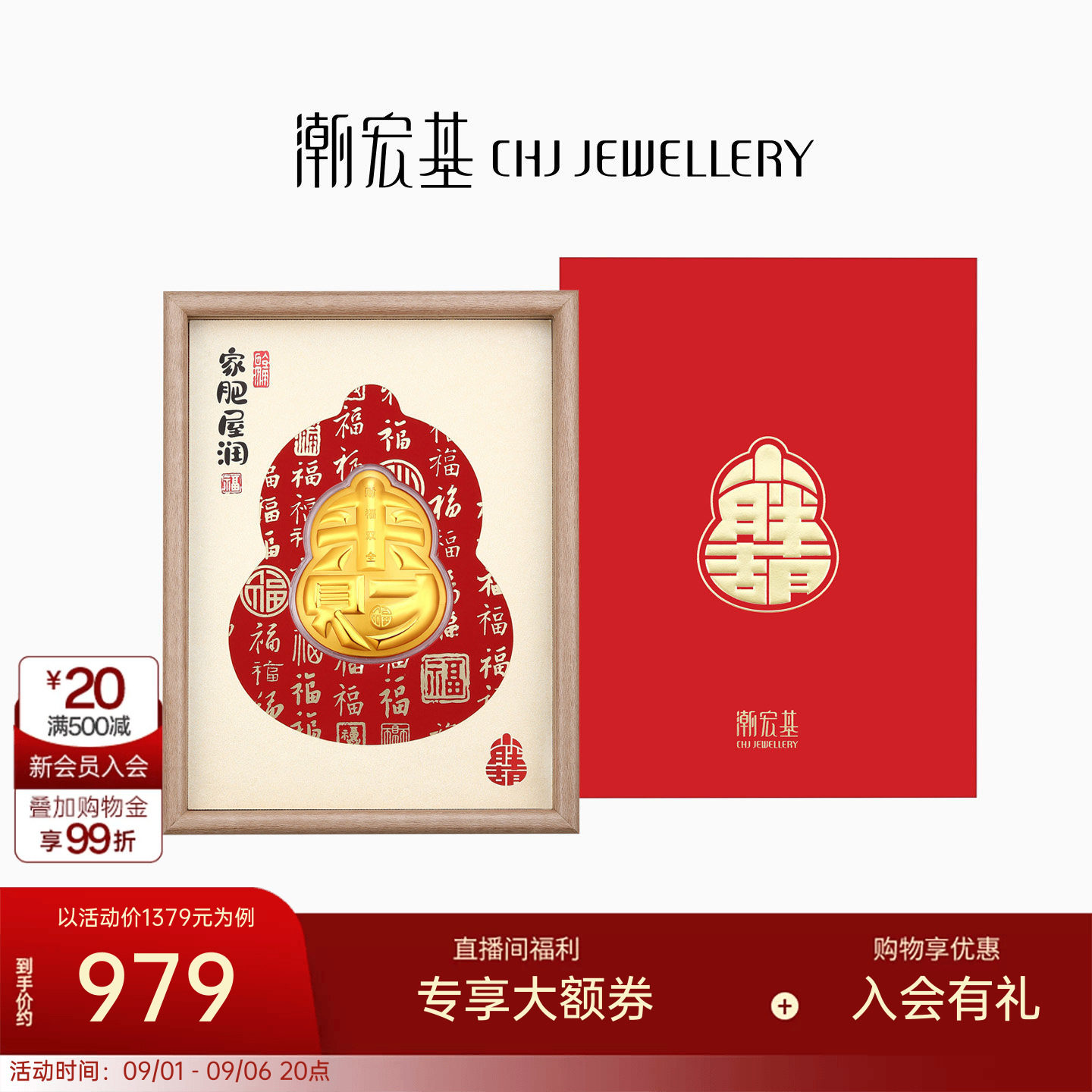 潮宏基福佑小胖葫黄金金币足金摆件入户相框收藏乔迁之喜新年送礼