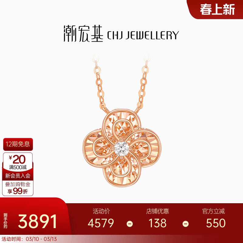 潮宏基小确幸18K金钻石项链彩金套链颈饰四叶草轻奢时尚礼物