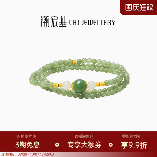 潮宏基颜如玉足金和田玉项链