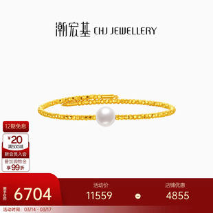 潮宏基足金手镯黄金蹦迪珠珍珠爆闪镯子5G金妇女节高级感女