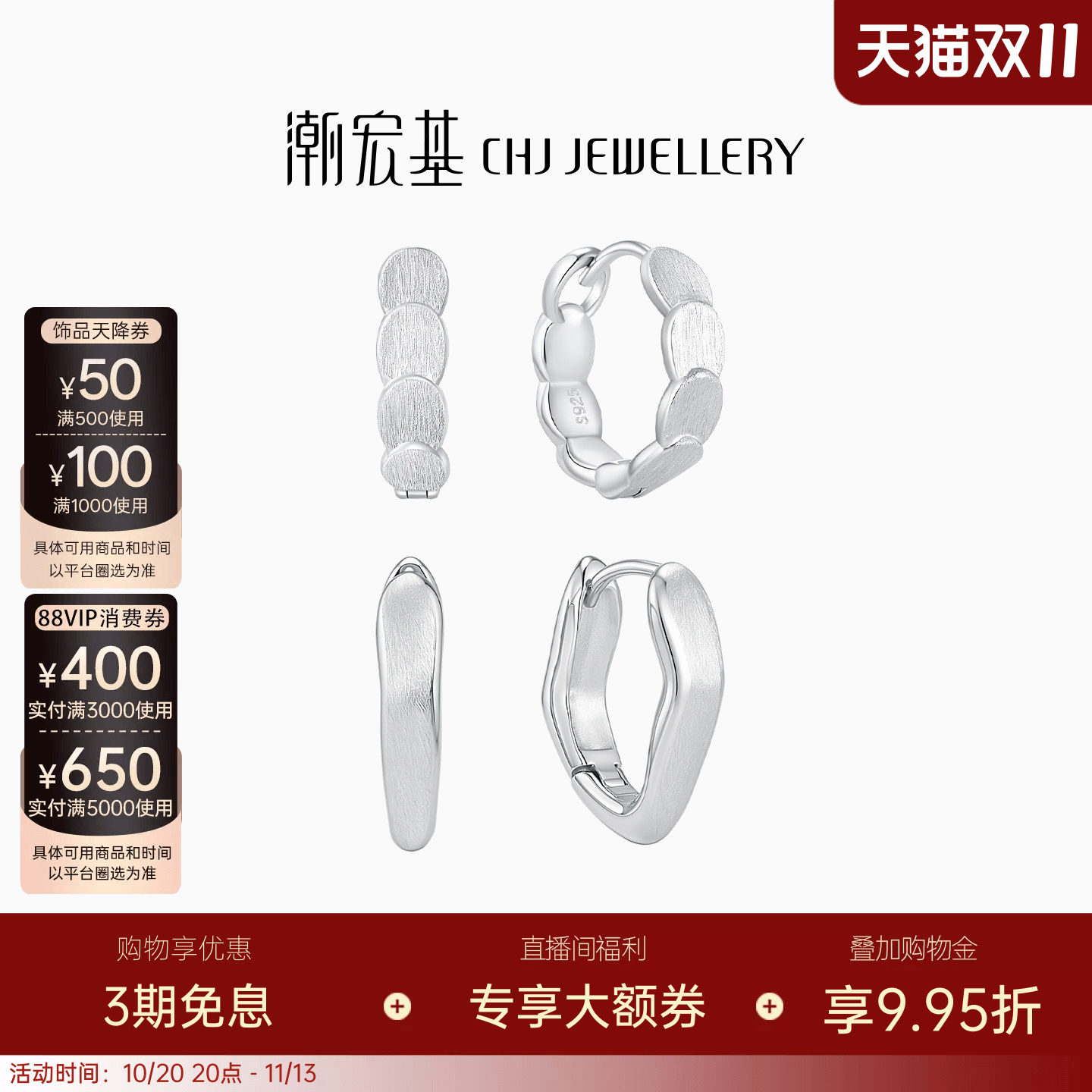 潮宏基御范银耳环S925银耳饰时尚个性ins风职场通勤女生日送礼