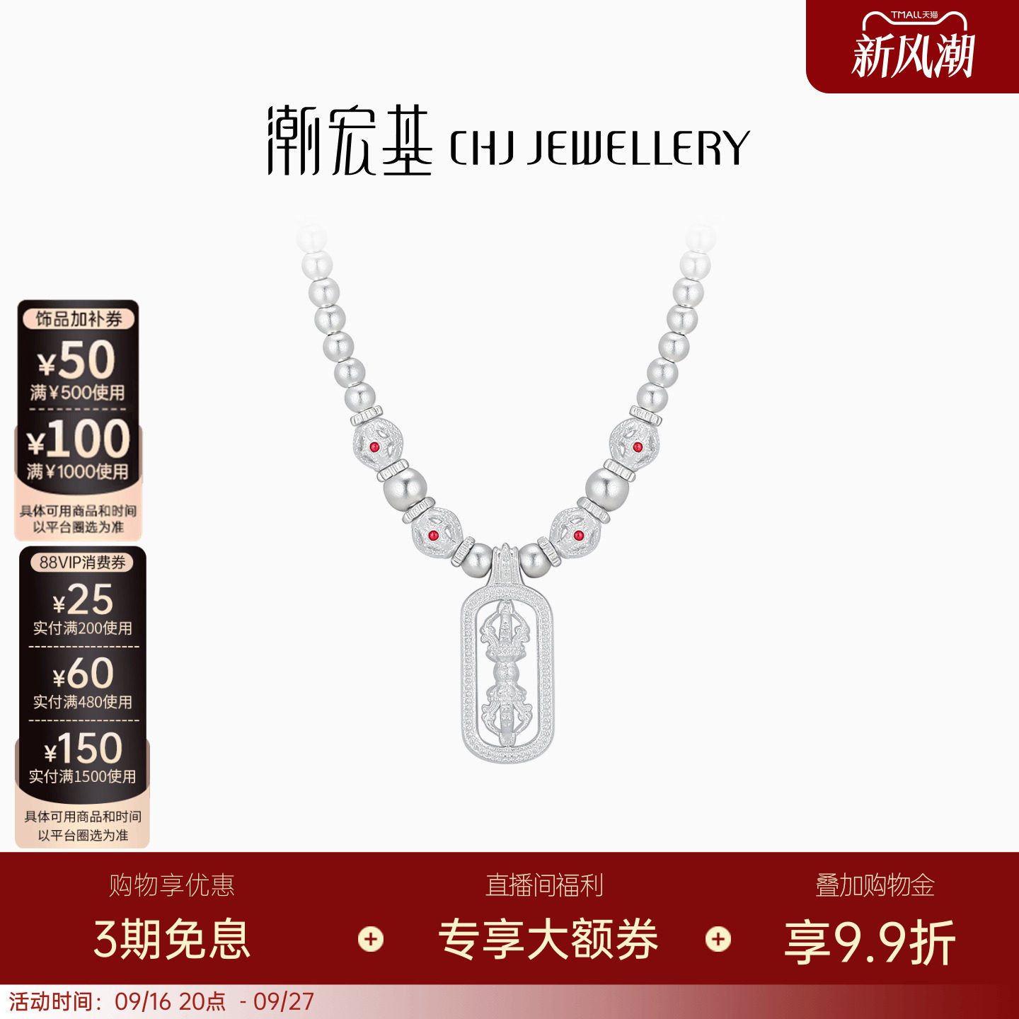 潮宏基金刚杵银饰项链足银项链