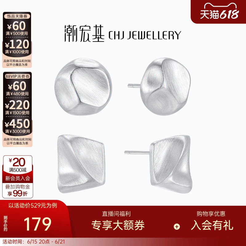 潮宏基御范s925银耳钉