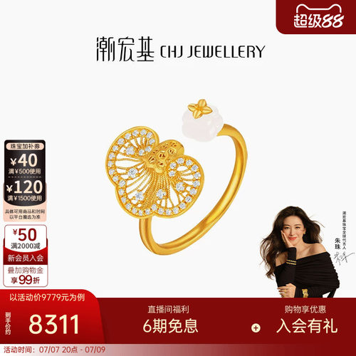 5G黄金工艺打造国潮如意造型