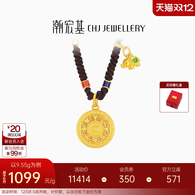 潮宏基臻金弘足金项链古法黄金坠链珐琅八宝罗盘金刚杵吉象计价