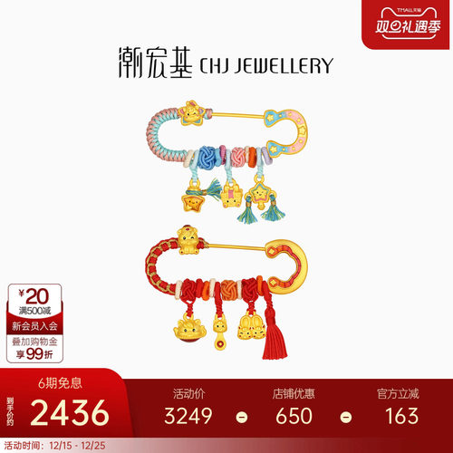 潮宏基生肖马足金吊坠S925银别针黄金挂坠胸针硬金鎏彩孕妇宝宝礼