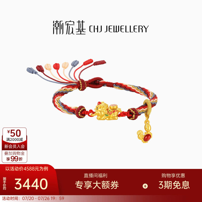 【组合】潮宏基吞金兽足金吊坠黄金串珠貔貅招财硬金轮回手绳女