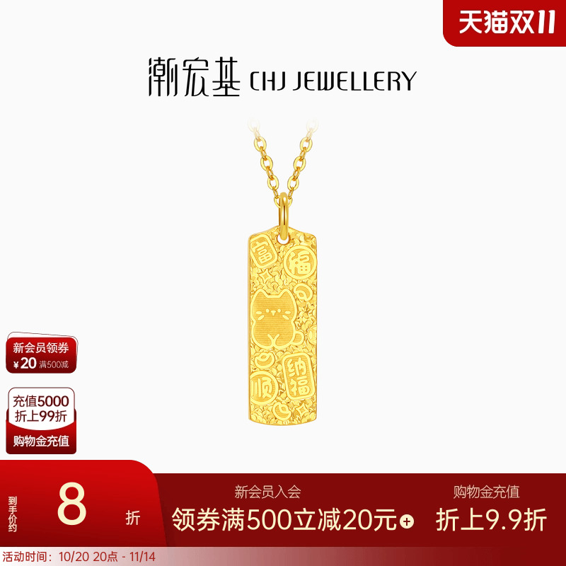 潮宏基好事发生吉言招财猫足金项链黄金坠链5G套链爆闪碎碎冰计价