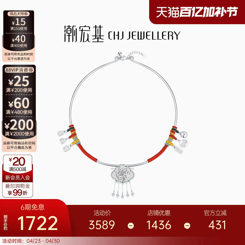 潮宏基宝护天子门生足银项圈银饰颈饰宝宝安康喜乐锁新生礼物满月