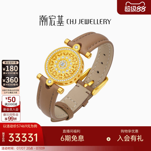 潮宏基弘古法八宝罗盘黄金钻石手链足金圆牌表带腕带镶嵌点钻礼物