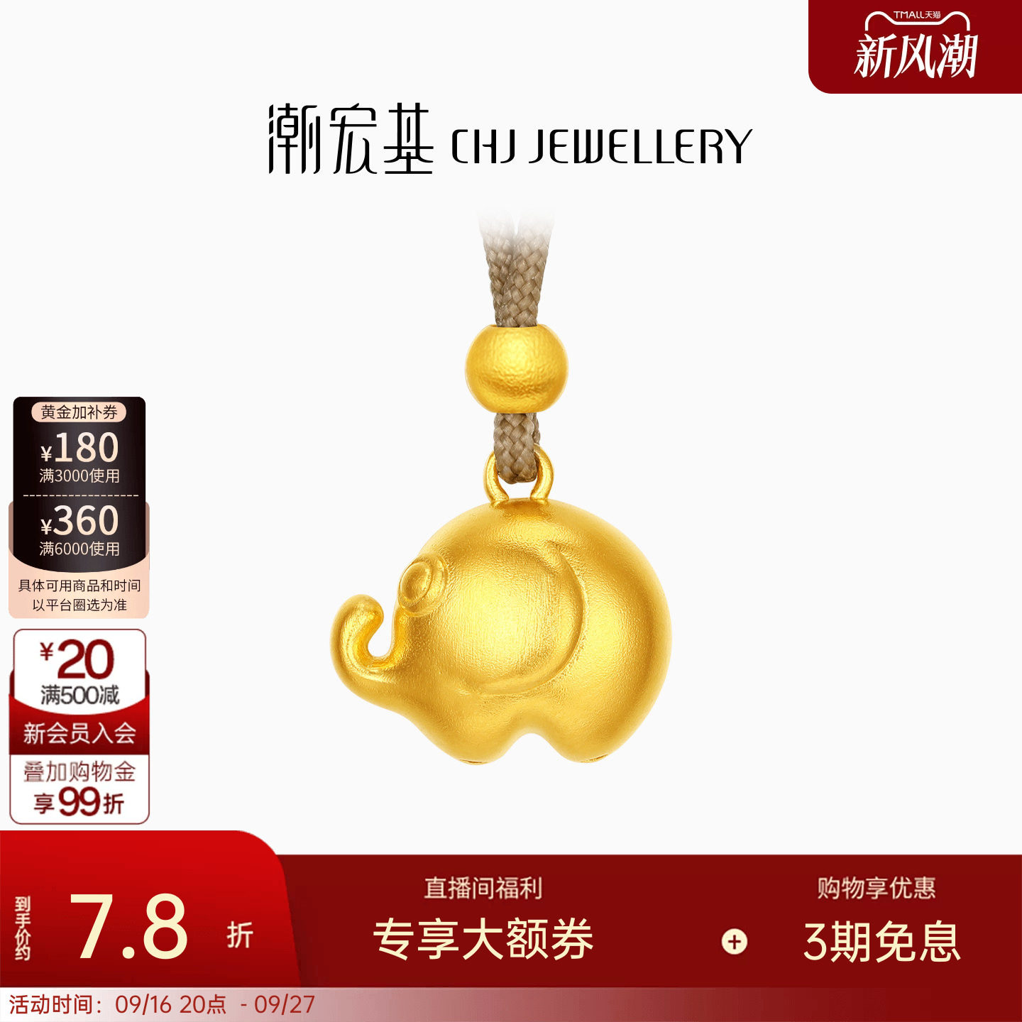 潮宏基传家宝黄金项链古法宝宝象足金吊坠挂坠套链传承送礼计价