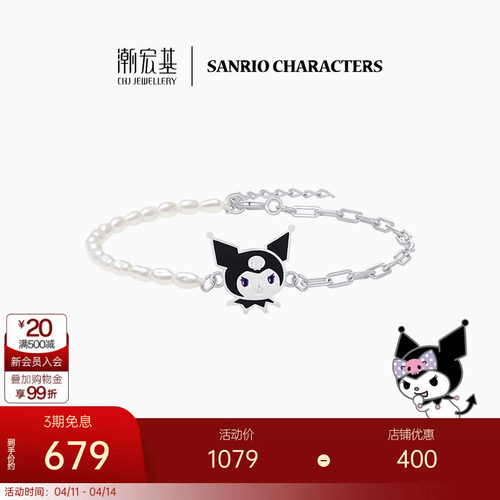 正版IP联名，萌趣少女心
