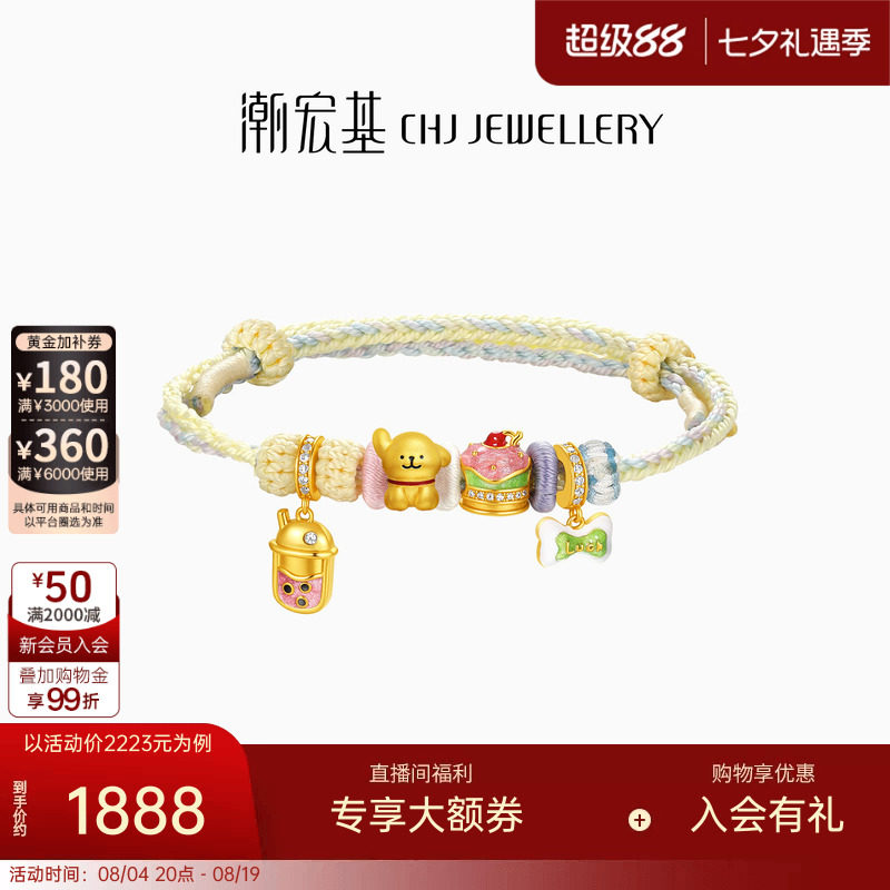 【组合】潮宏基线条小狗黄金串珠足金转运珠s925银手绳手链七夕